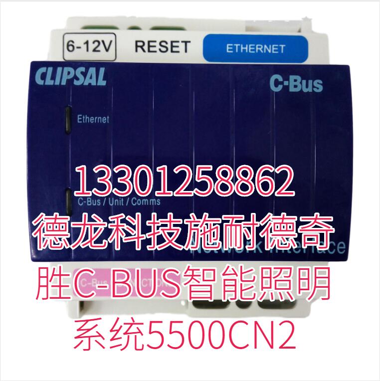  德龙科技施耐德奇胜C-BUS智能照明系统5500CN2