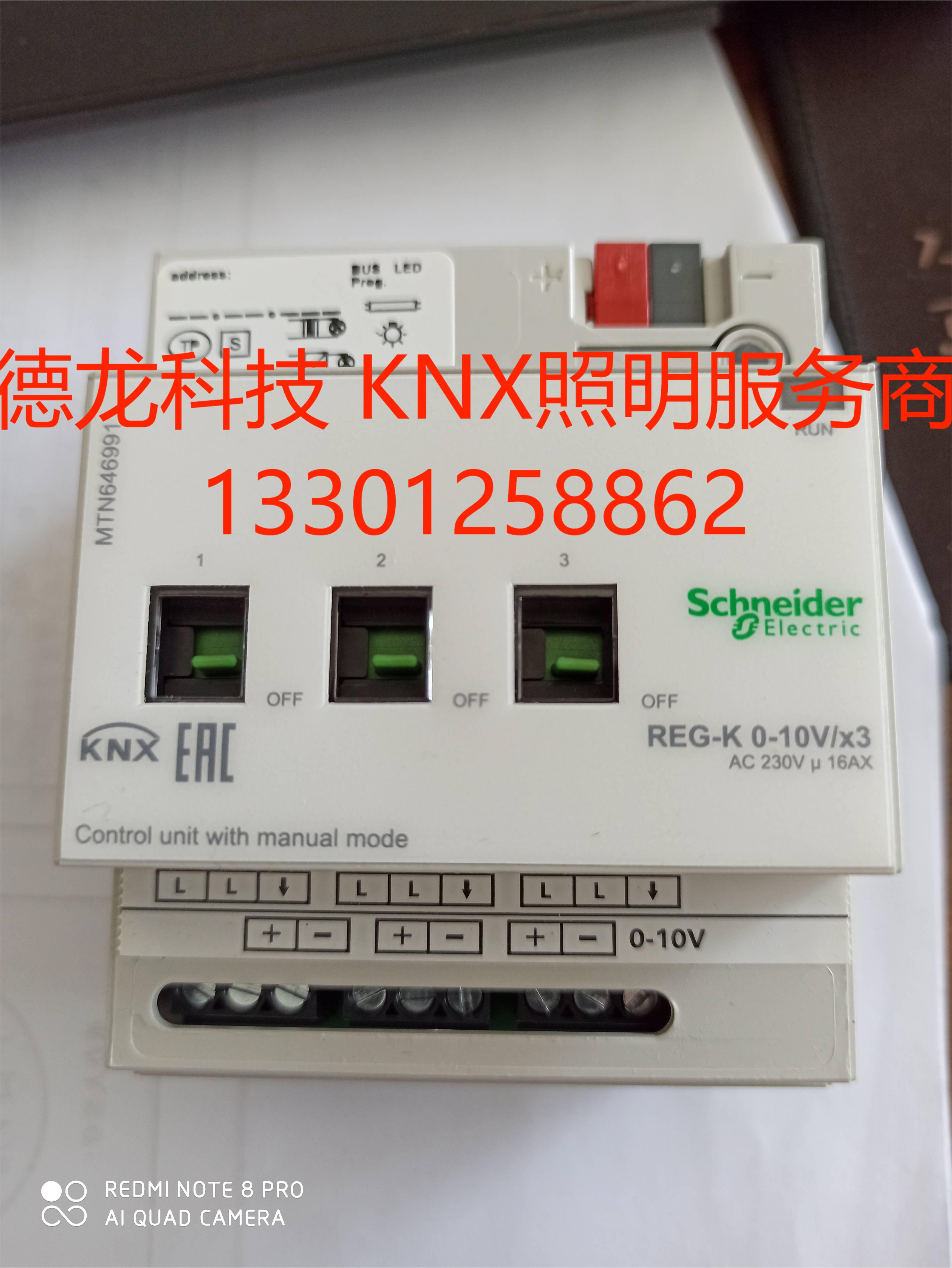 单路日光灯调光模块(0-10V)MTN647091 